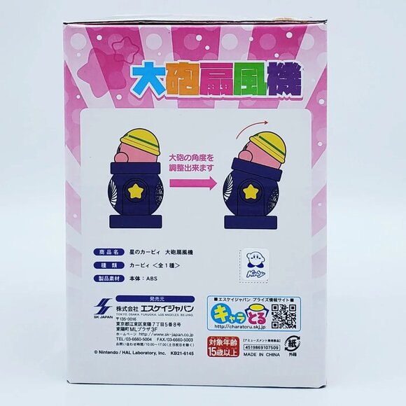 Kirby Cannon Electric Fan Figure - Picture 3 of 6